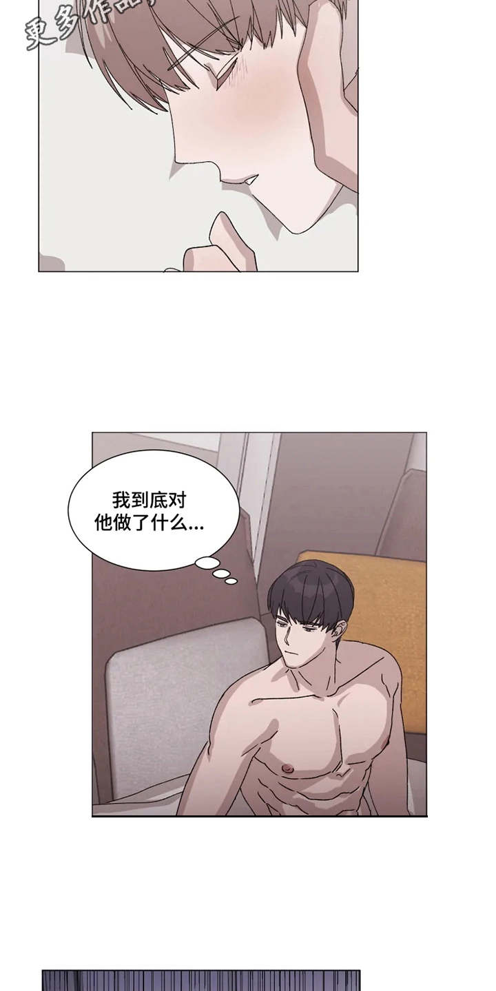 契约恋爱开始漫画,第11章：迷茫2图