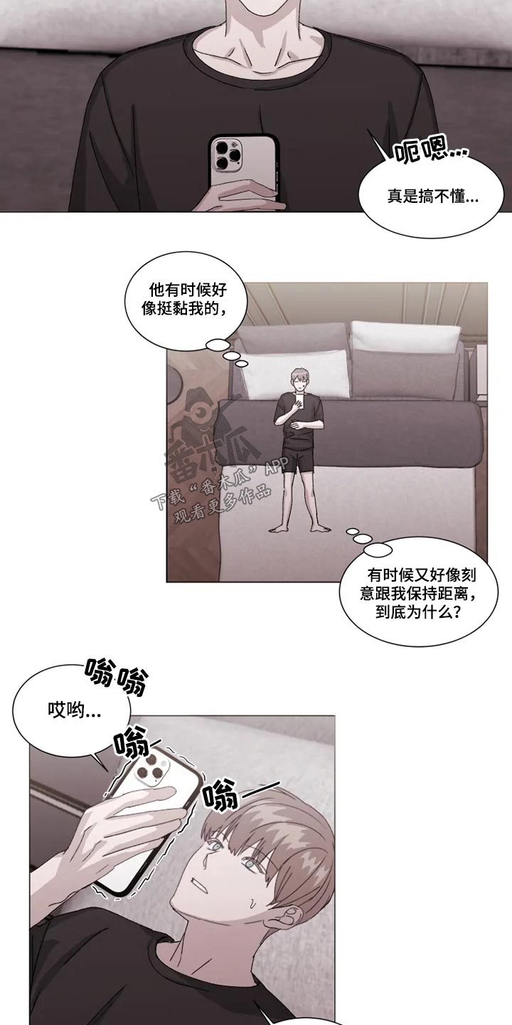 契约恋情小说漫画,第27章：靠近1图