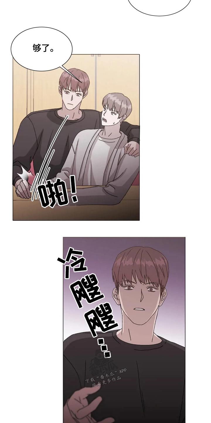 契约恋人什么意思漫画,第36章：烦心事2图