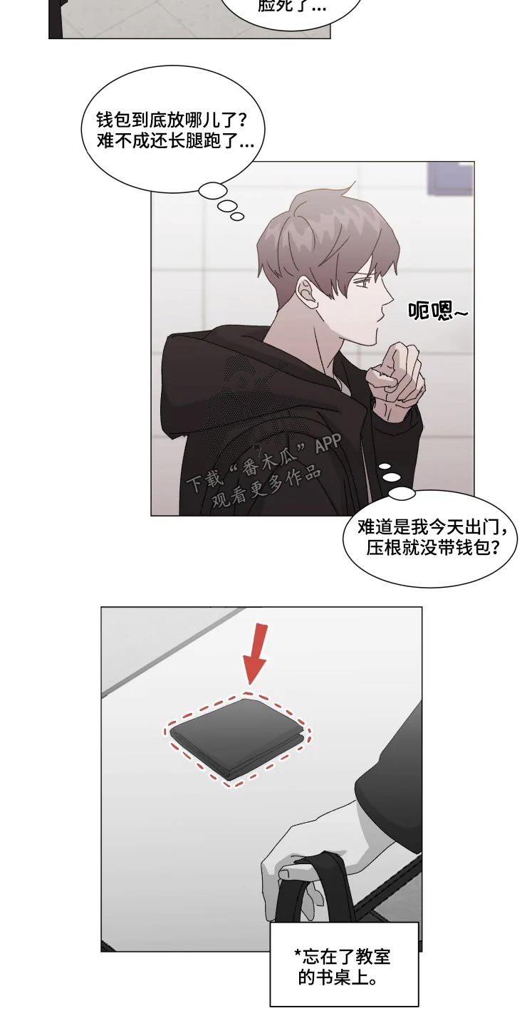 契约恋情全集漫画,第16章：吃惊2图