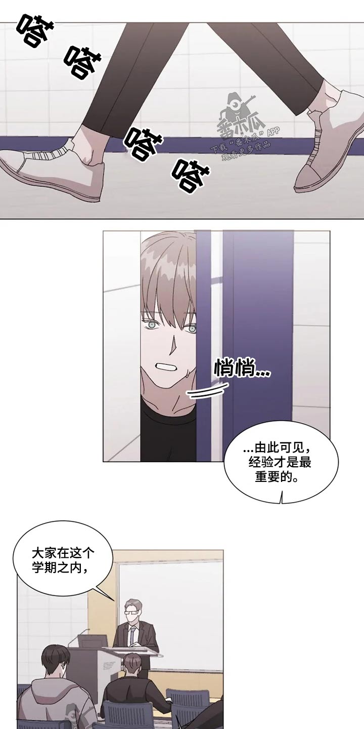 霸道女总裁的契约恋情漫画,第31章： 不用你操心1图