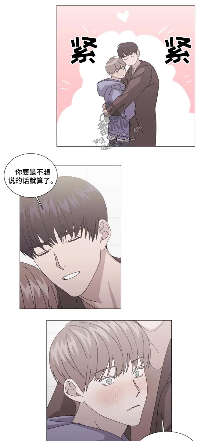 契约恋情完整版免费观看漫画,第25章：没事2图