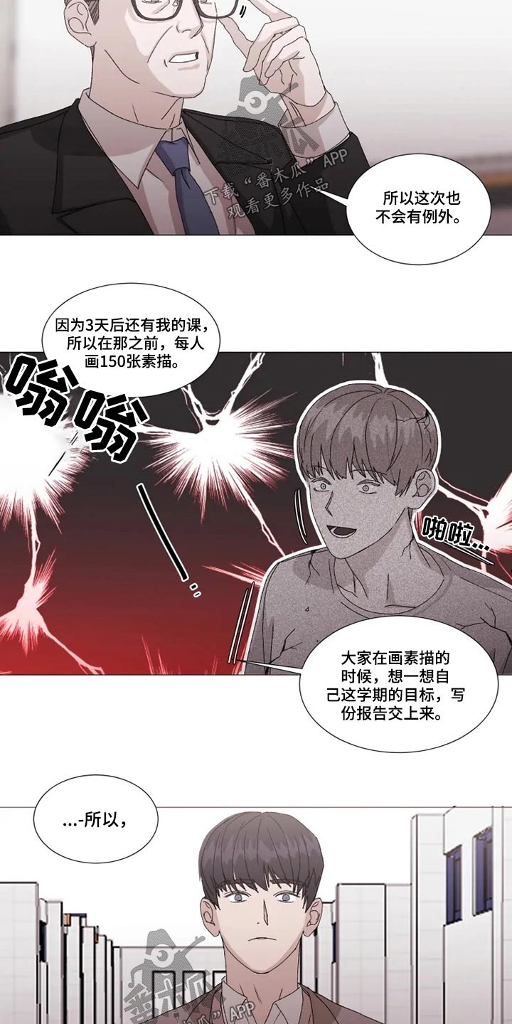 契约恋情全集漫画,第20章：作业2图