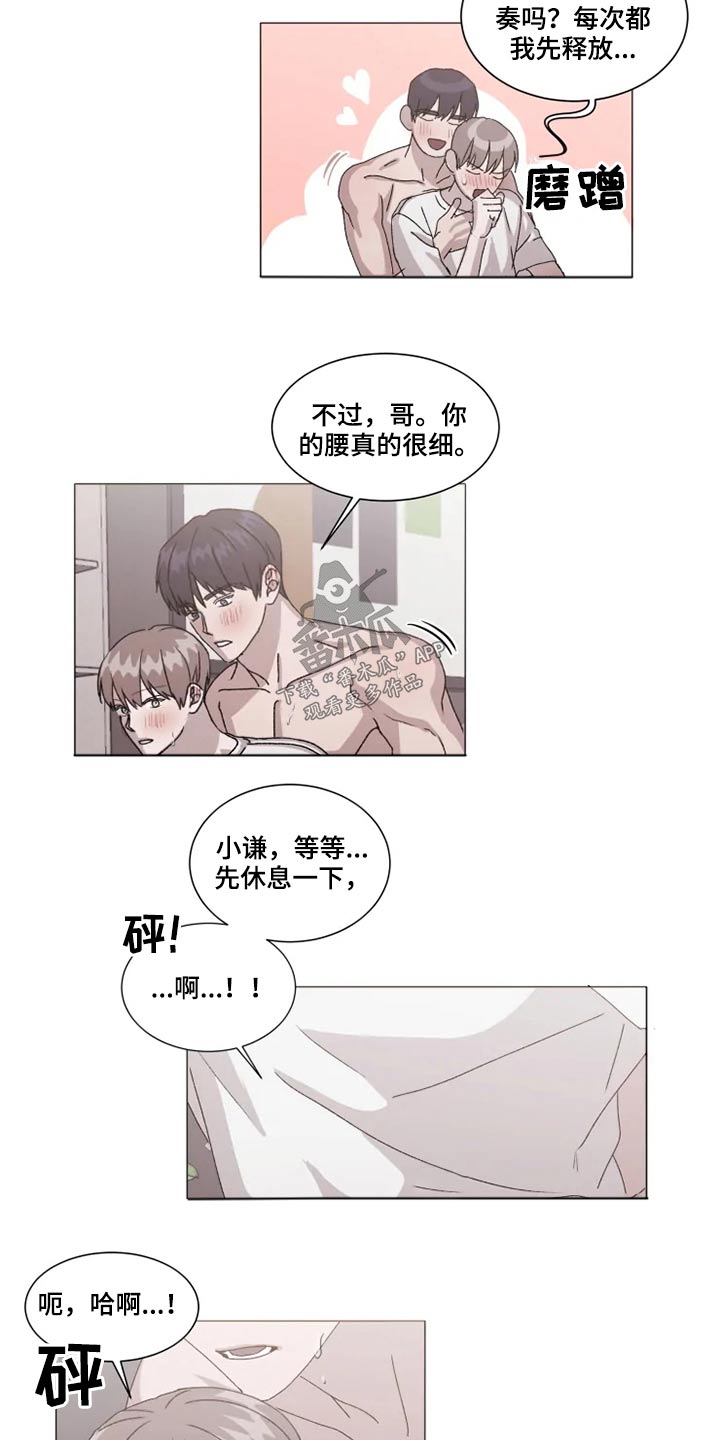 契约恋情总裁老公狼来了漫画,第38章：不许后悔1图