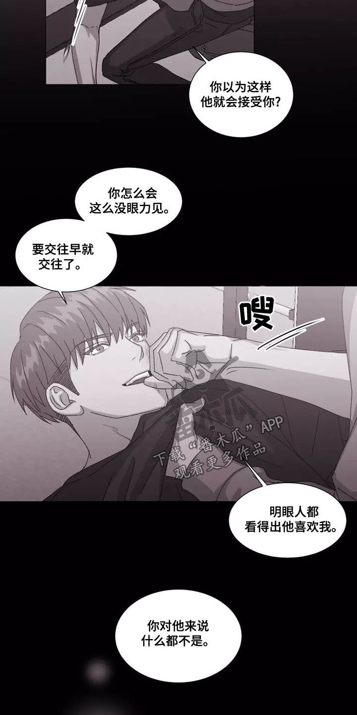 契约恋爱什么意思漫画,第47章：要和我交往吗2图