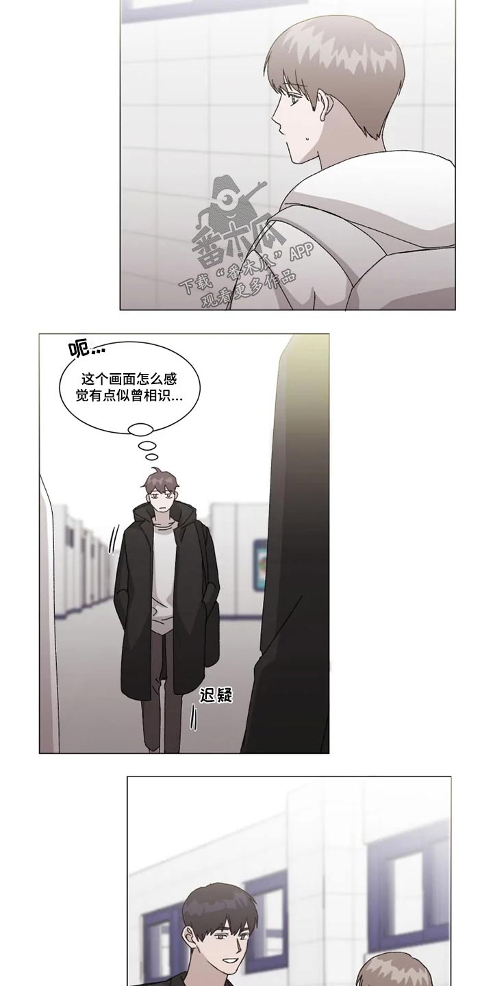 契约恋情小说漫画,第18章：接送上学1图