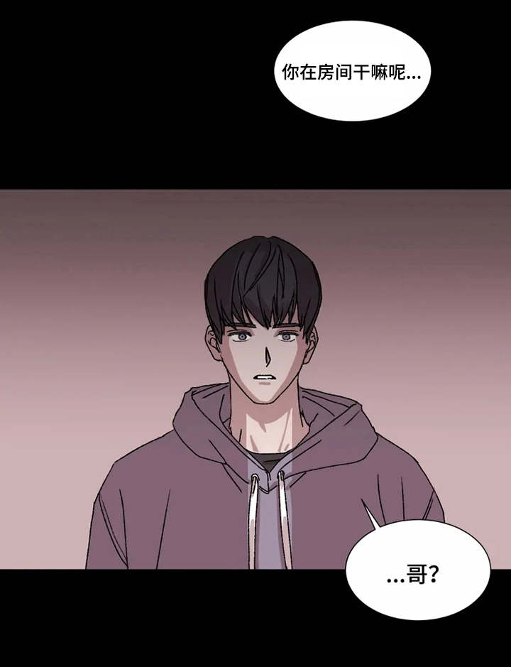 契约恋情完整版免费观看漫画,第5章：梦想破灭2图