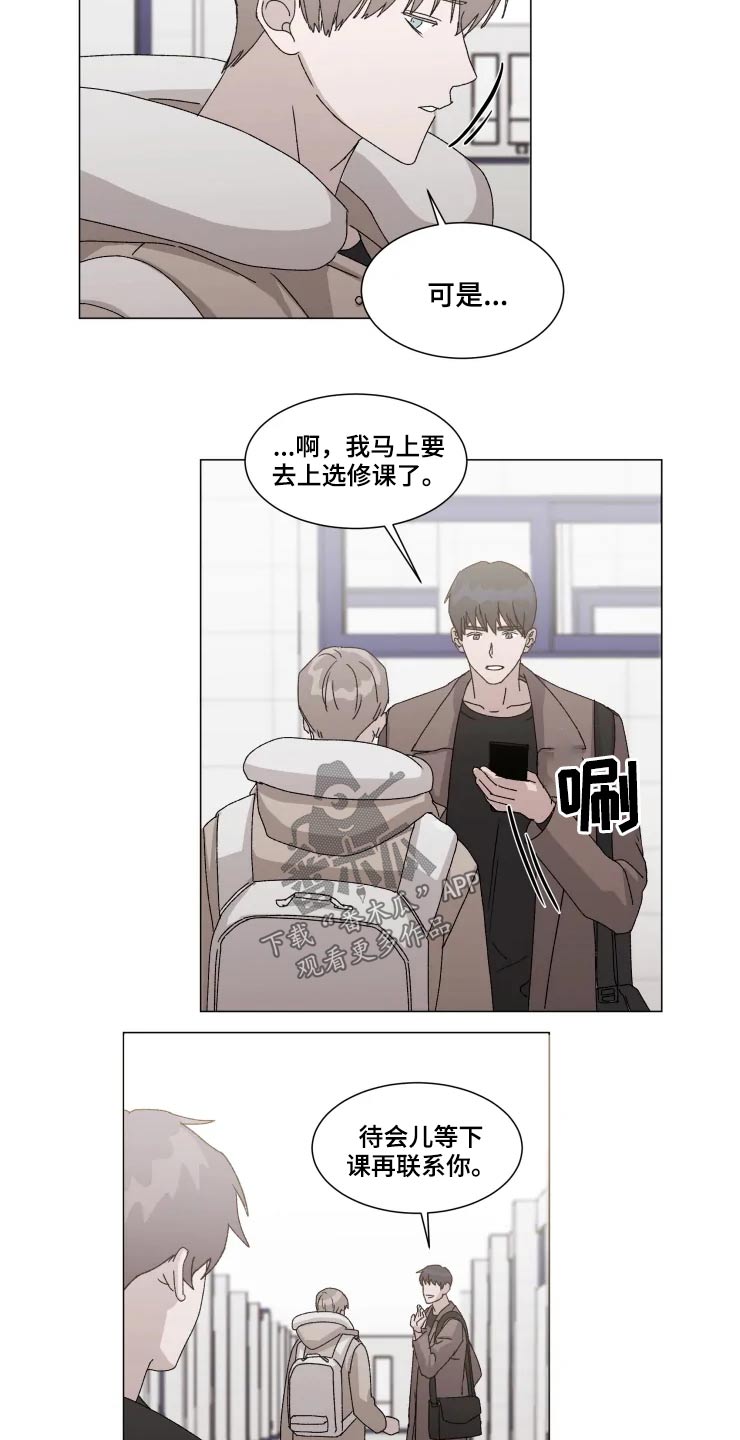 鹿晗契约恋情漫画,第17章：不知所措1图