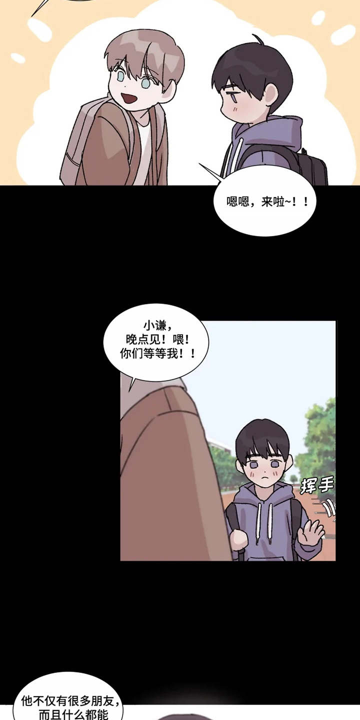 契约恋爱日久生情漫画,第3章：憧憬1图