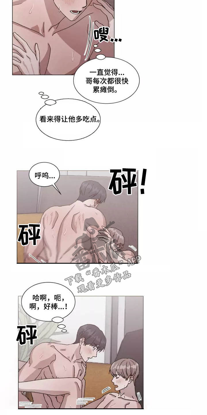 契约恋情完整版免费观看漫画,第39章：别有目的2图