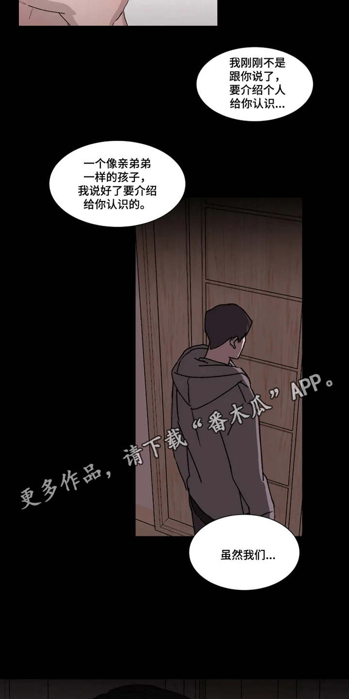 契约恋情完整版免费观看漫画,第5章：梦想破灭1图