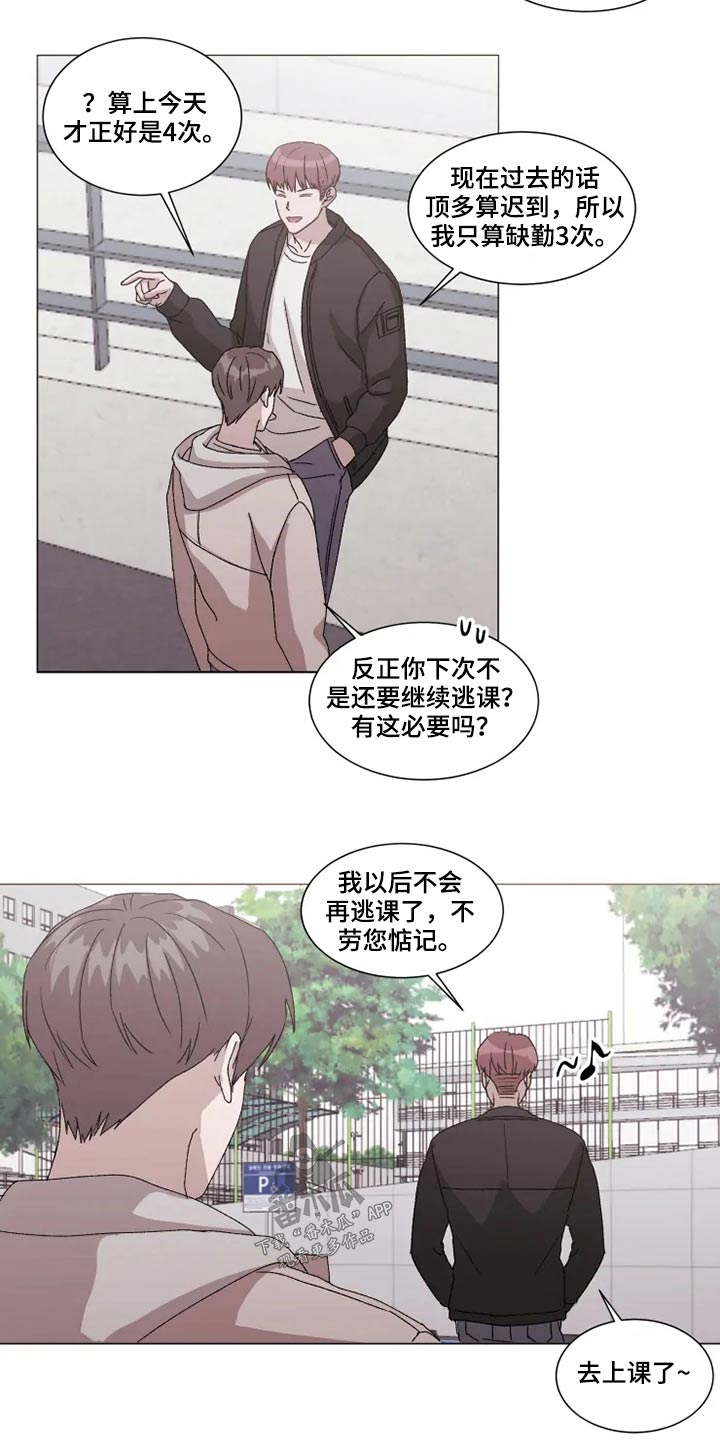 霸道女总裁的契约恋情漫画,第31章： 不用你操心2图