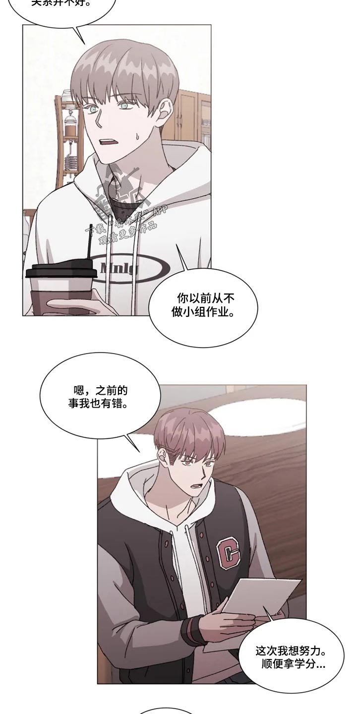 契约恋人什么意思漫画,第33章：不知道在想什么2图