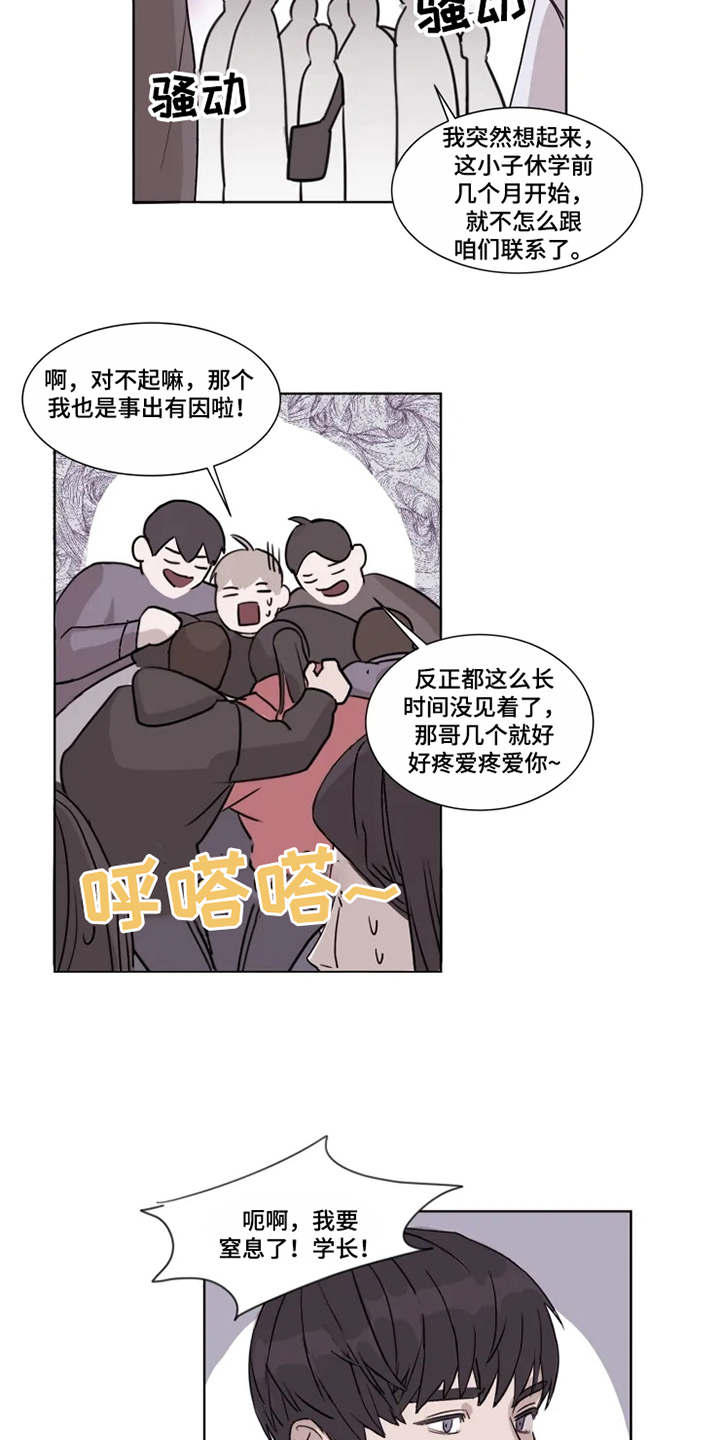 契约恋情全集漫画,第2章：没法放下2图