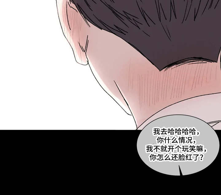 霸道女总裁的契约恋情漫画,第4章：隐瞒2图