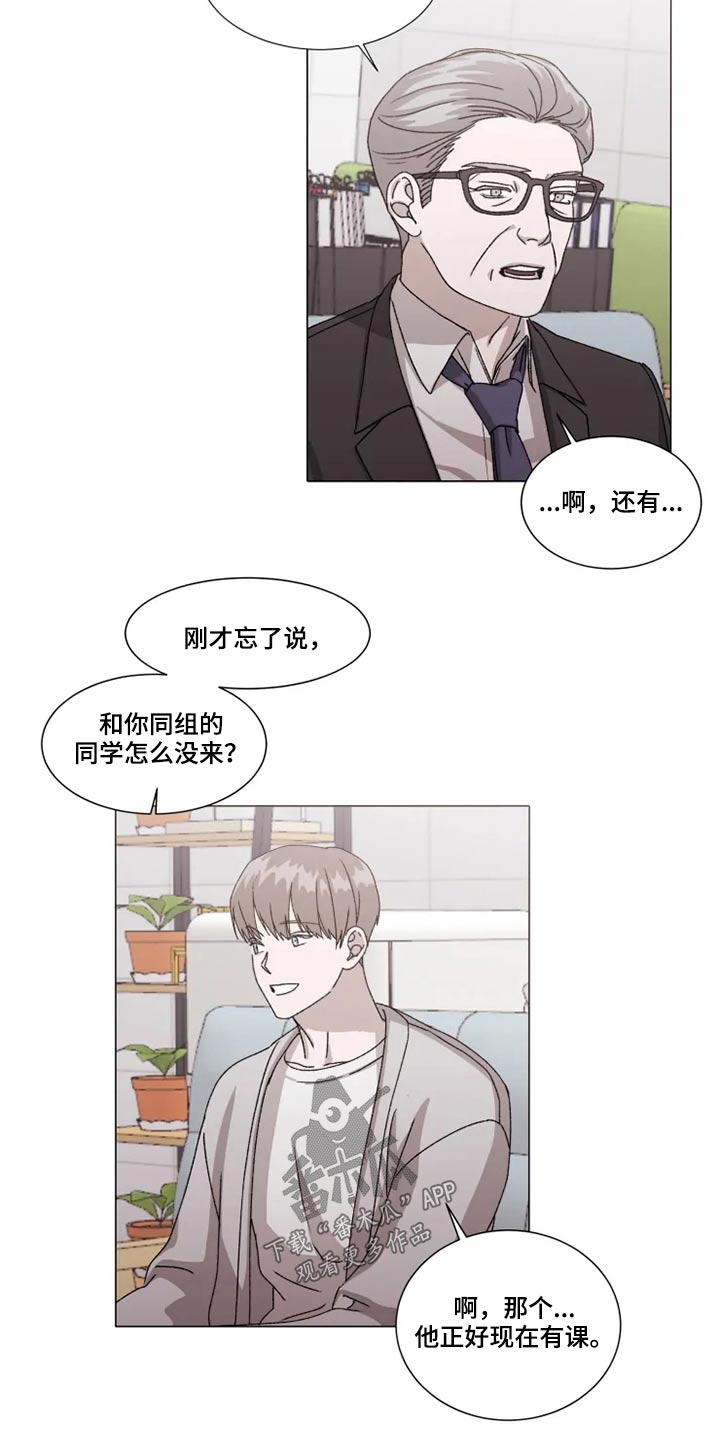 契约恋情请收下漫画,第34章：等待2图