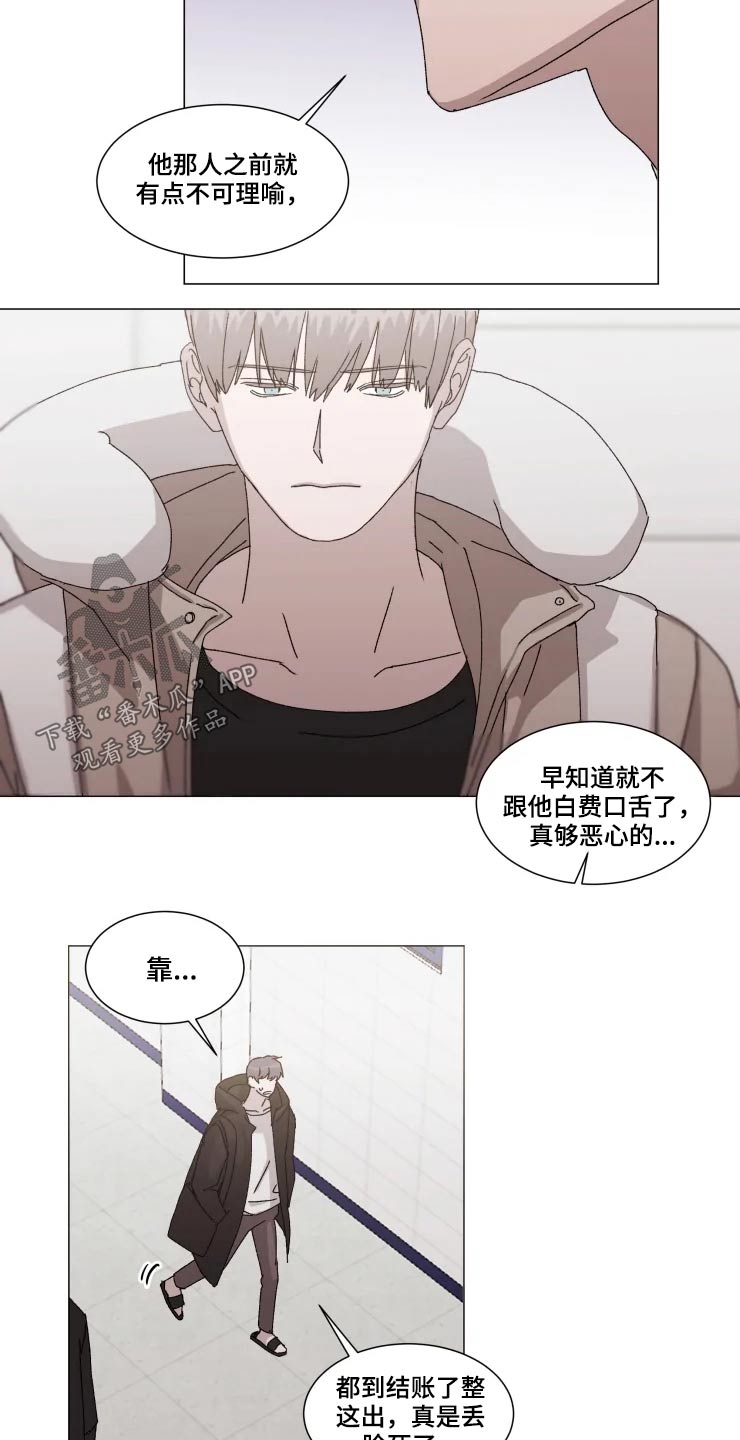 契约恋情全集漫画,第16章：吃惊1图