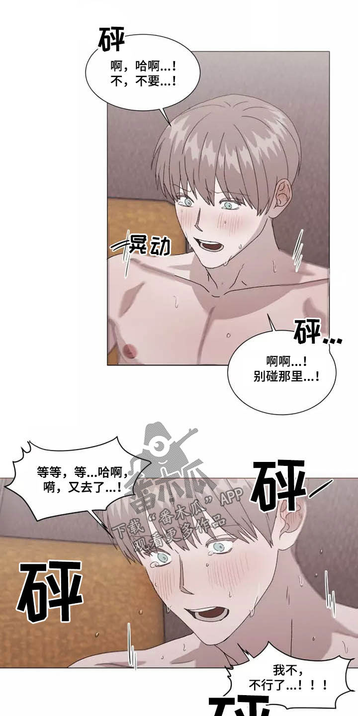 契约恋情完整版免费观看漫画,第39章：别有目的1图