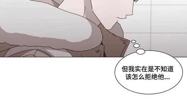 契约恋人百度百科漫画,第15章：立刻躲开1图