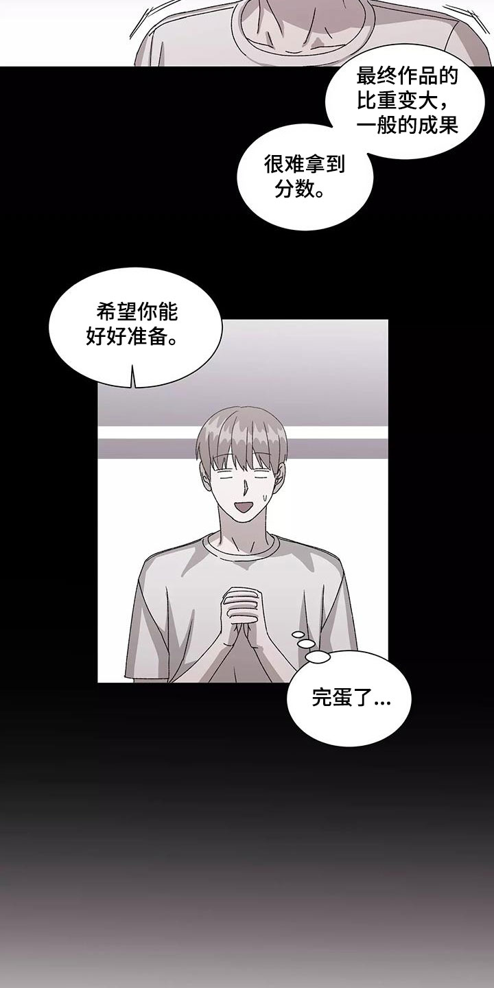 契约恋爱第一次约会漫画,第53章：能帮到你1图