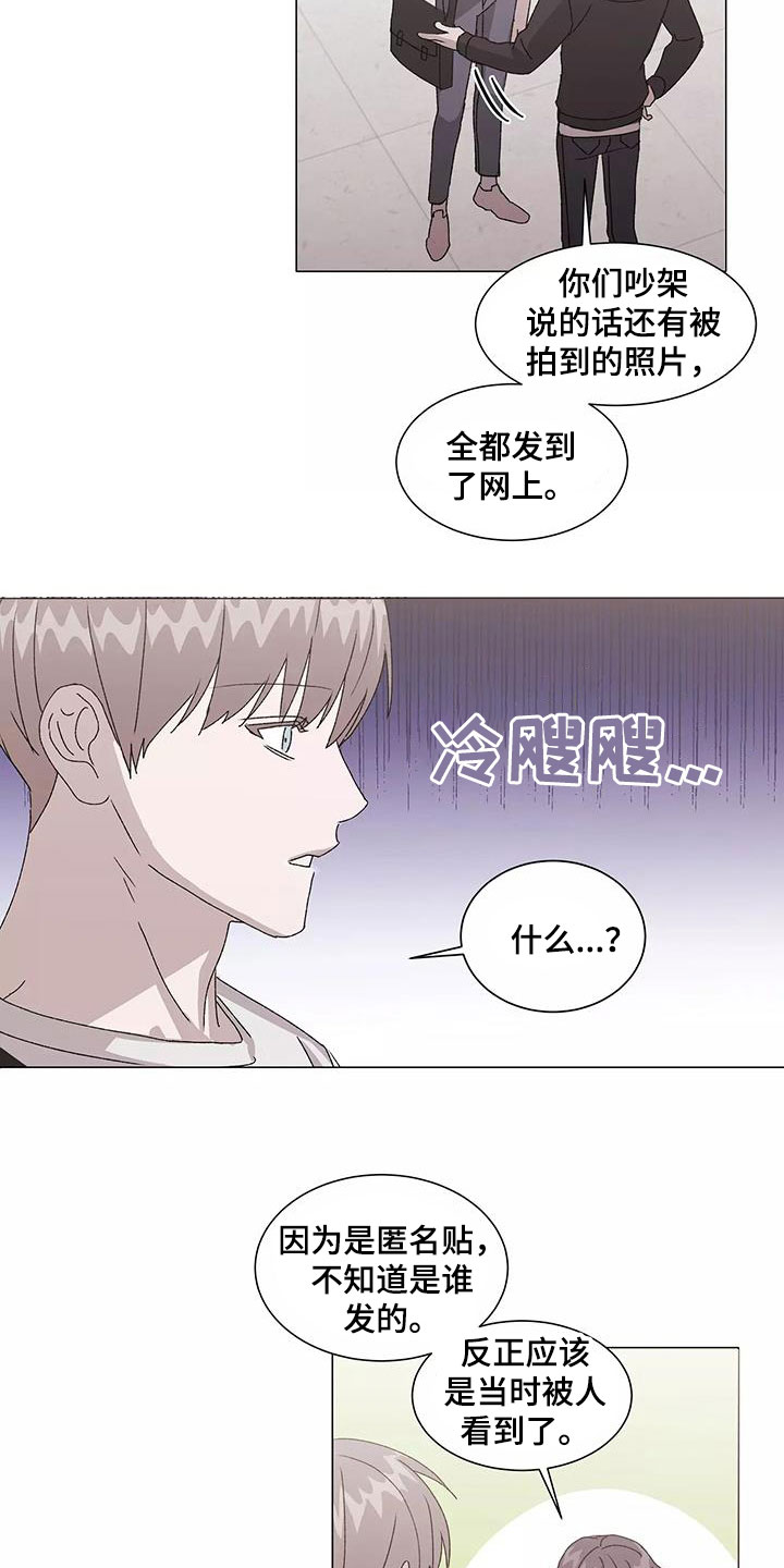 契约恋爱漫画,第52章：不幸中的万幸1图