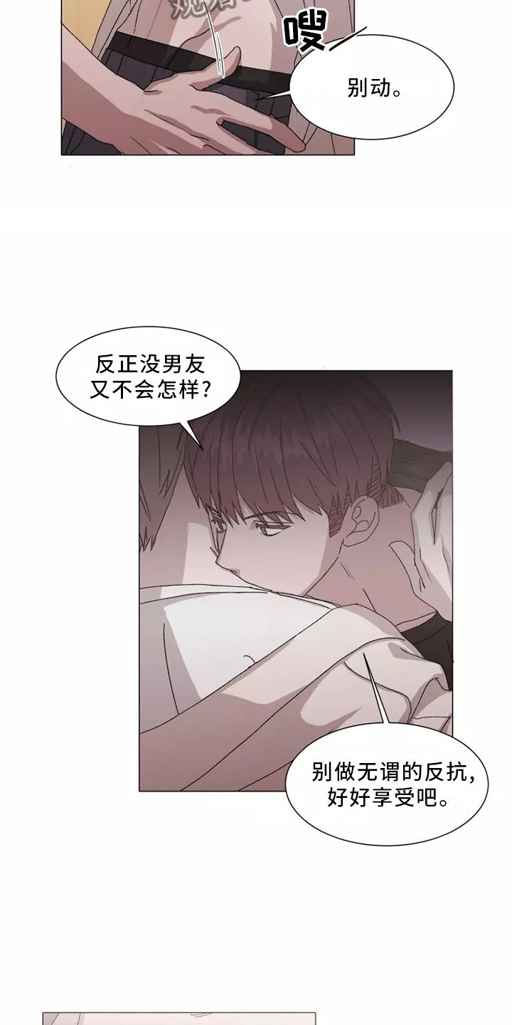 鹿晗契约恋情漫画,第44章：闻声而至1图