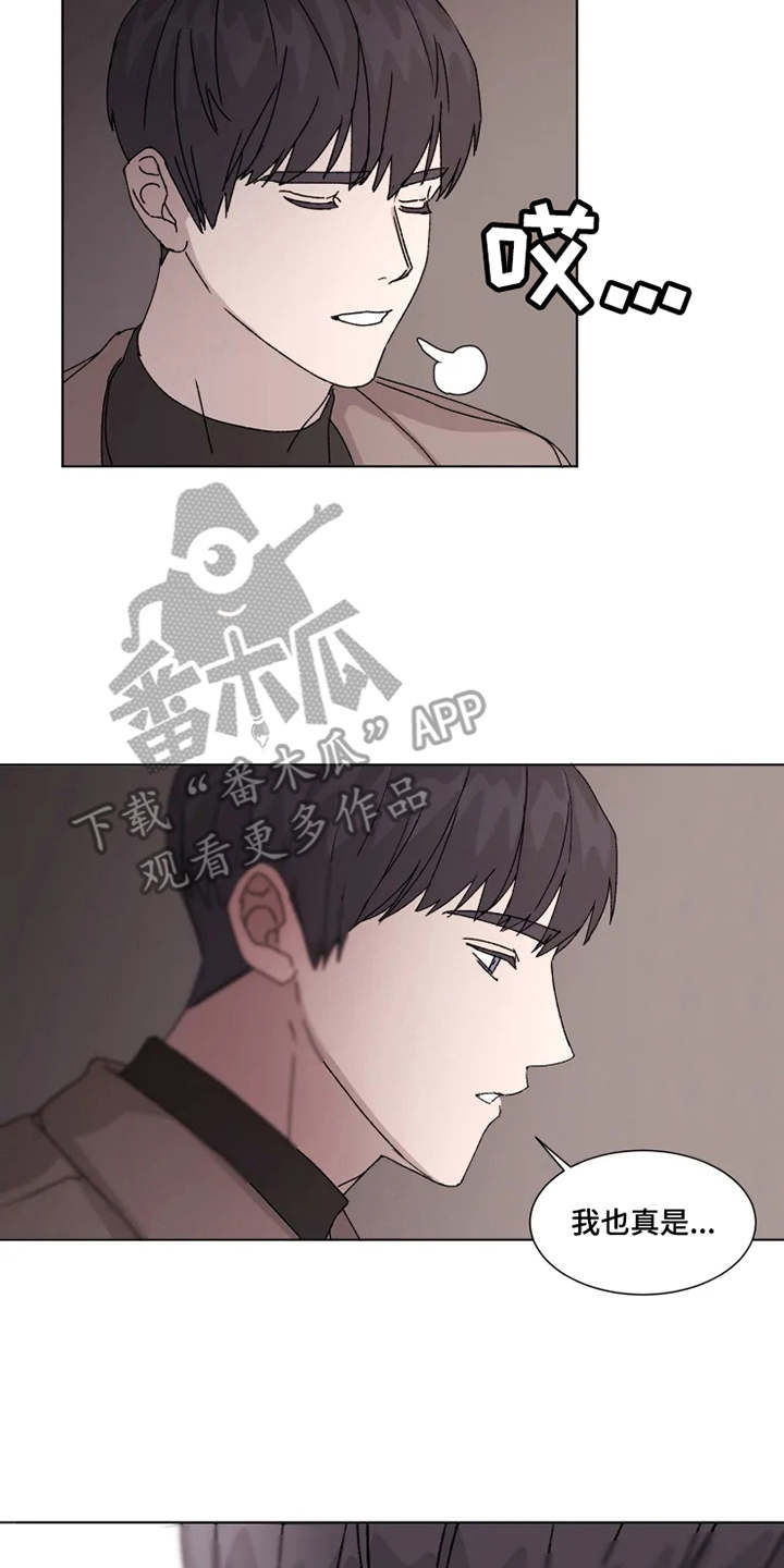 契约恋爱告白漫画,第7章：始终如一2图