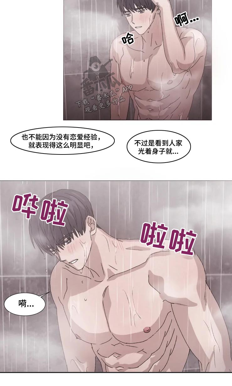 契约恋爱签订漫画,第22章：讨论1图