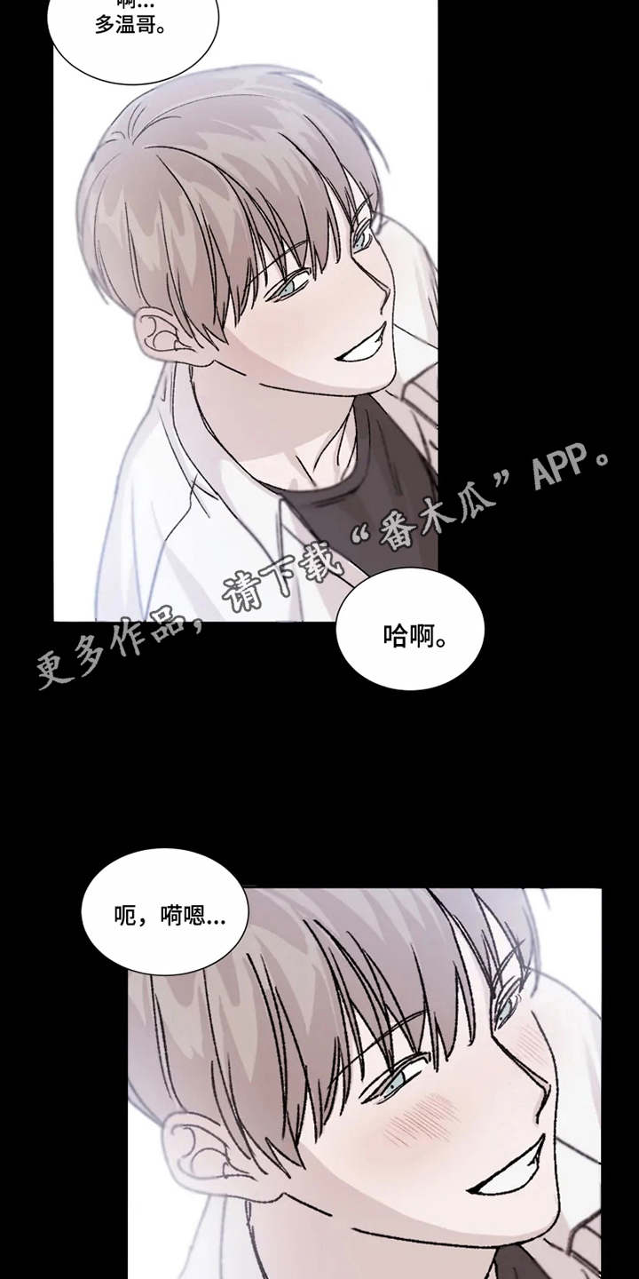契约恋情请收下漫画,第4章：隐瞒1图
