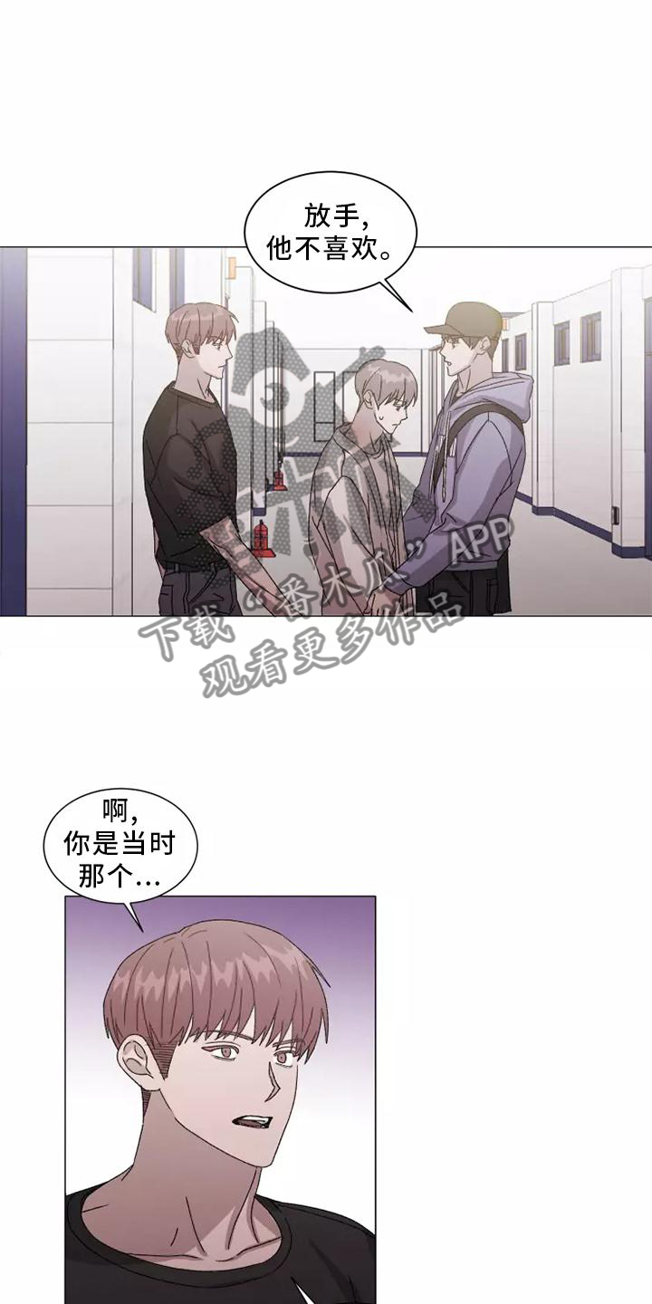 契约恋爱告白漫画,第45章：恼羞成怒1图