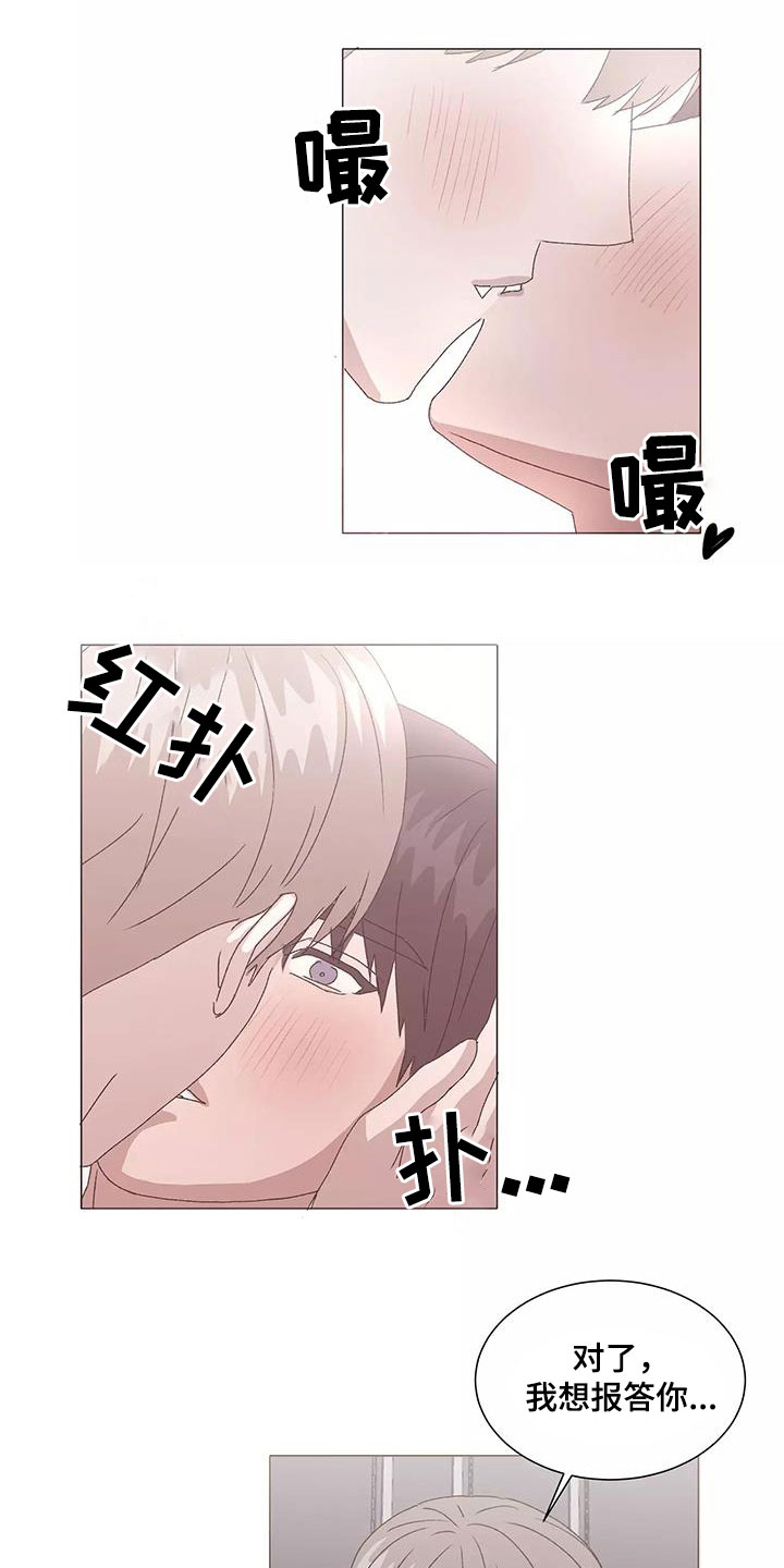 契约恋情知乎漫画,第54章：不会改变（完结）2图