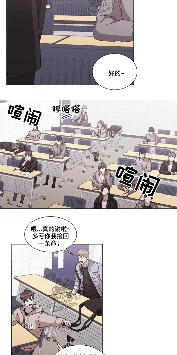 霸道女总裁的契约恋情漫画,第31章： 不用你操心1图