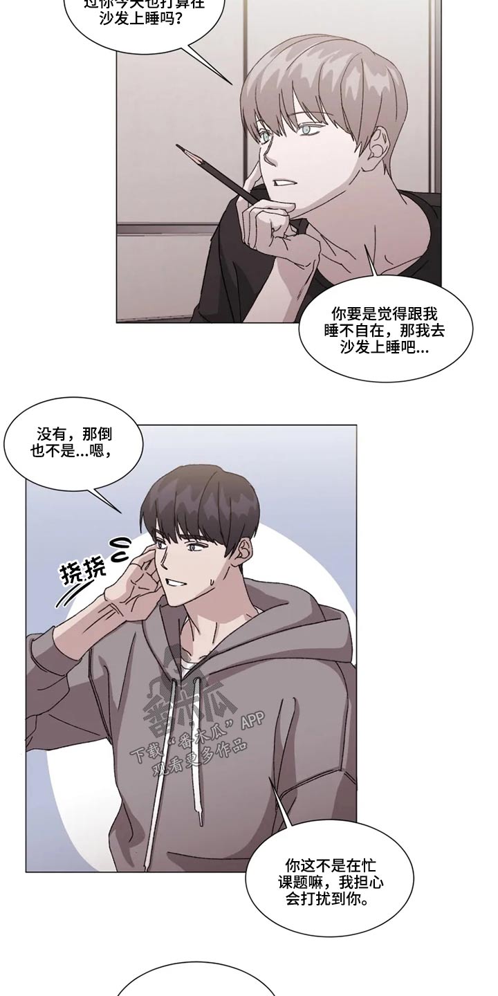 契约恋情小说漫画,第26章：避免1图