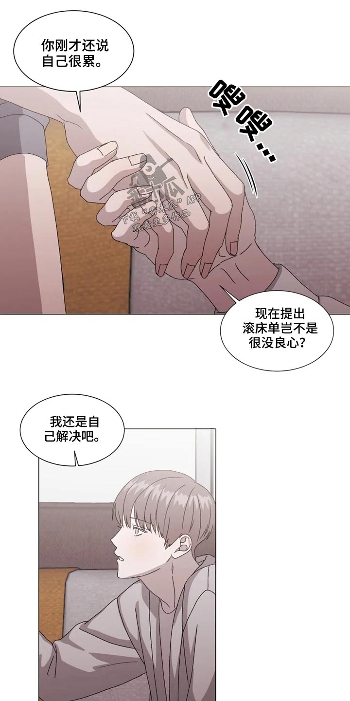 契约恋爱英文漫画,第38章：不许后悔2图