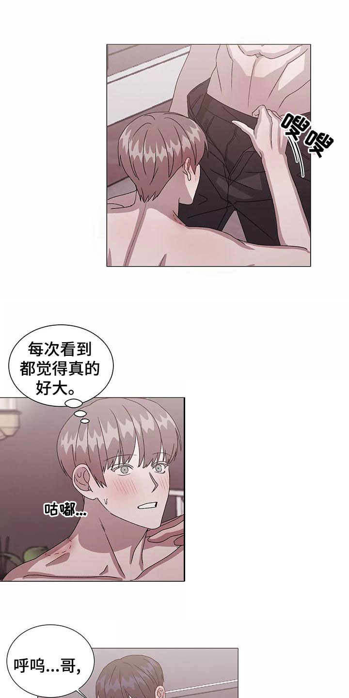 霸道女总裁的契约恋情漫画,第50章：特别的日子2图