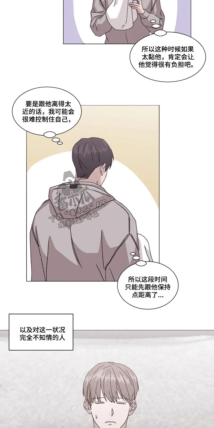 契约恋情小说漫画,第27章：靠近2图