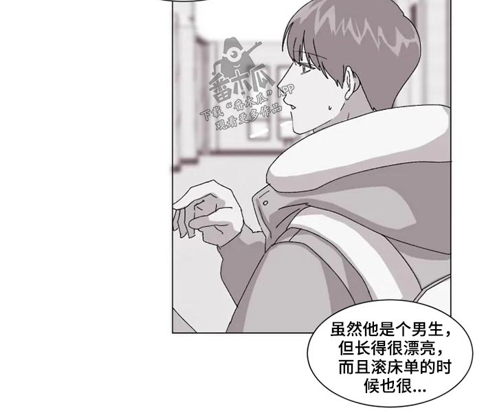 俊炫之契约恋情漫画,第30章：吐槽2图