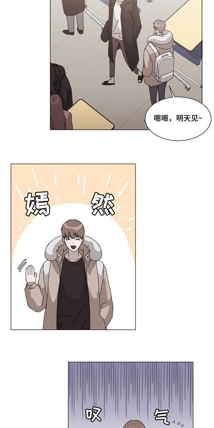 契约恋人百度百科漫画,第15章：立刻躲开1图