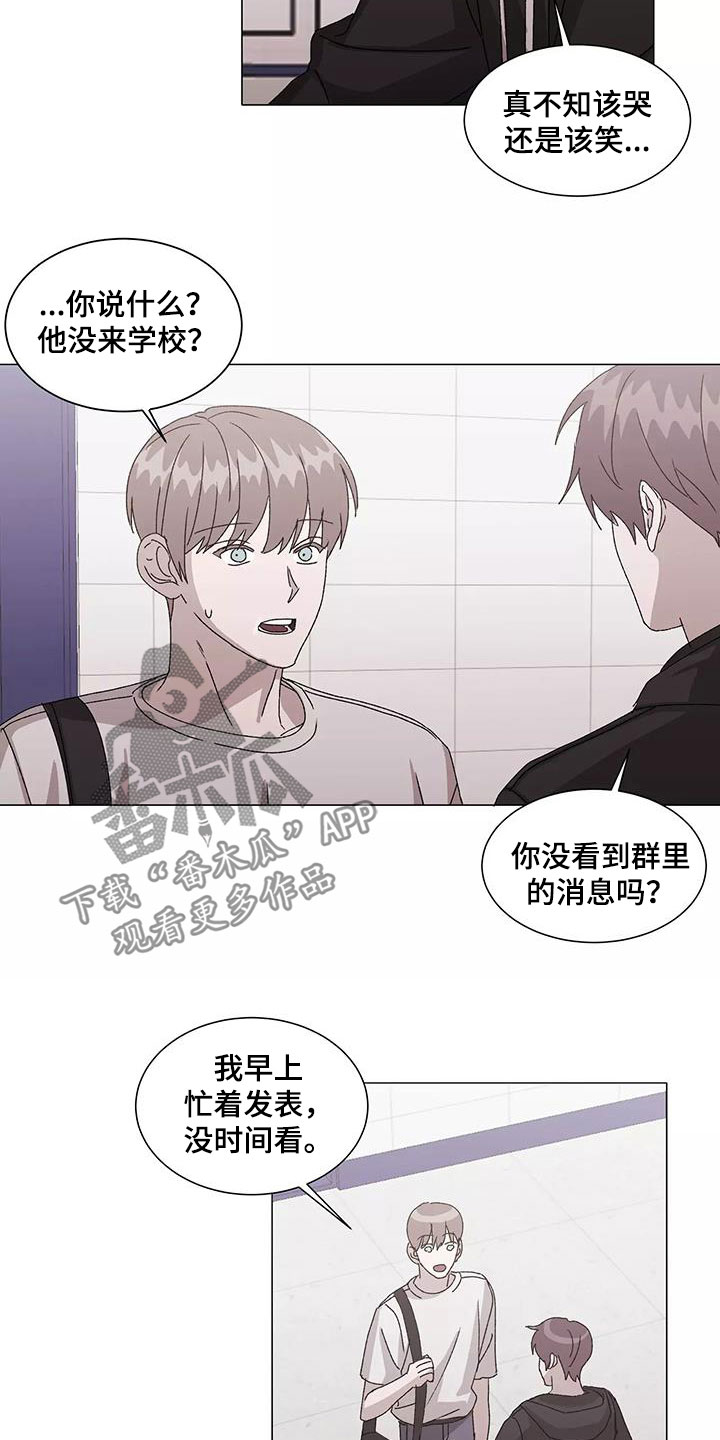 契约恋爱漫画,第52章：不幸中的万幸2图