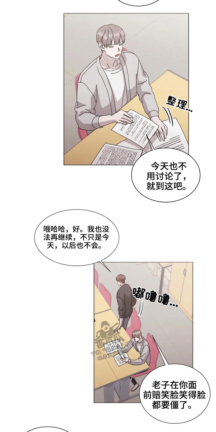 契约恋情漫画漫画,第36章：烦心事2图