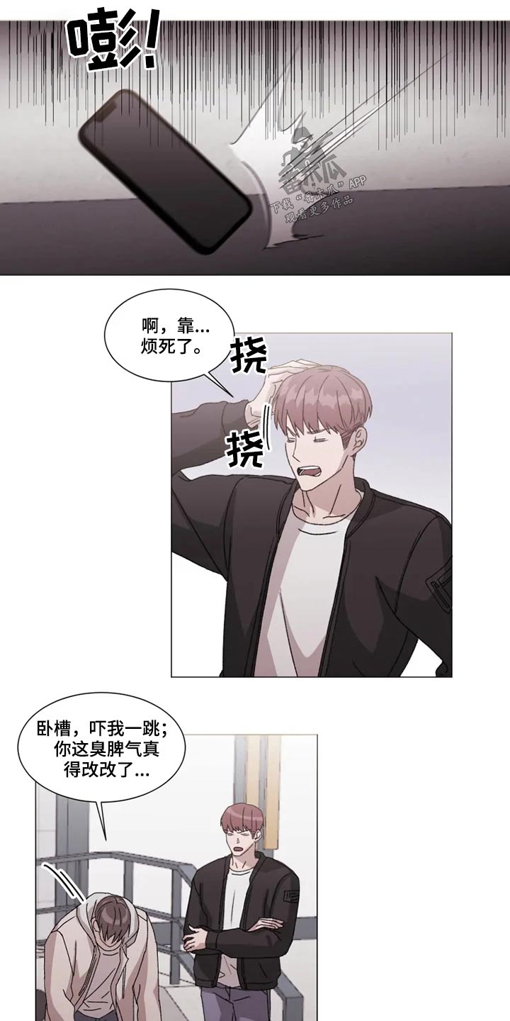 俊炫之契约恋情漫画,第30章：吐槽1图