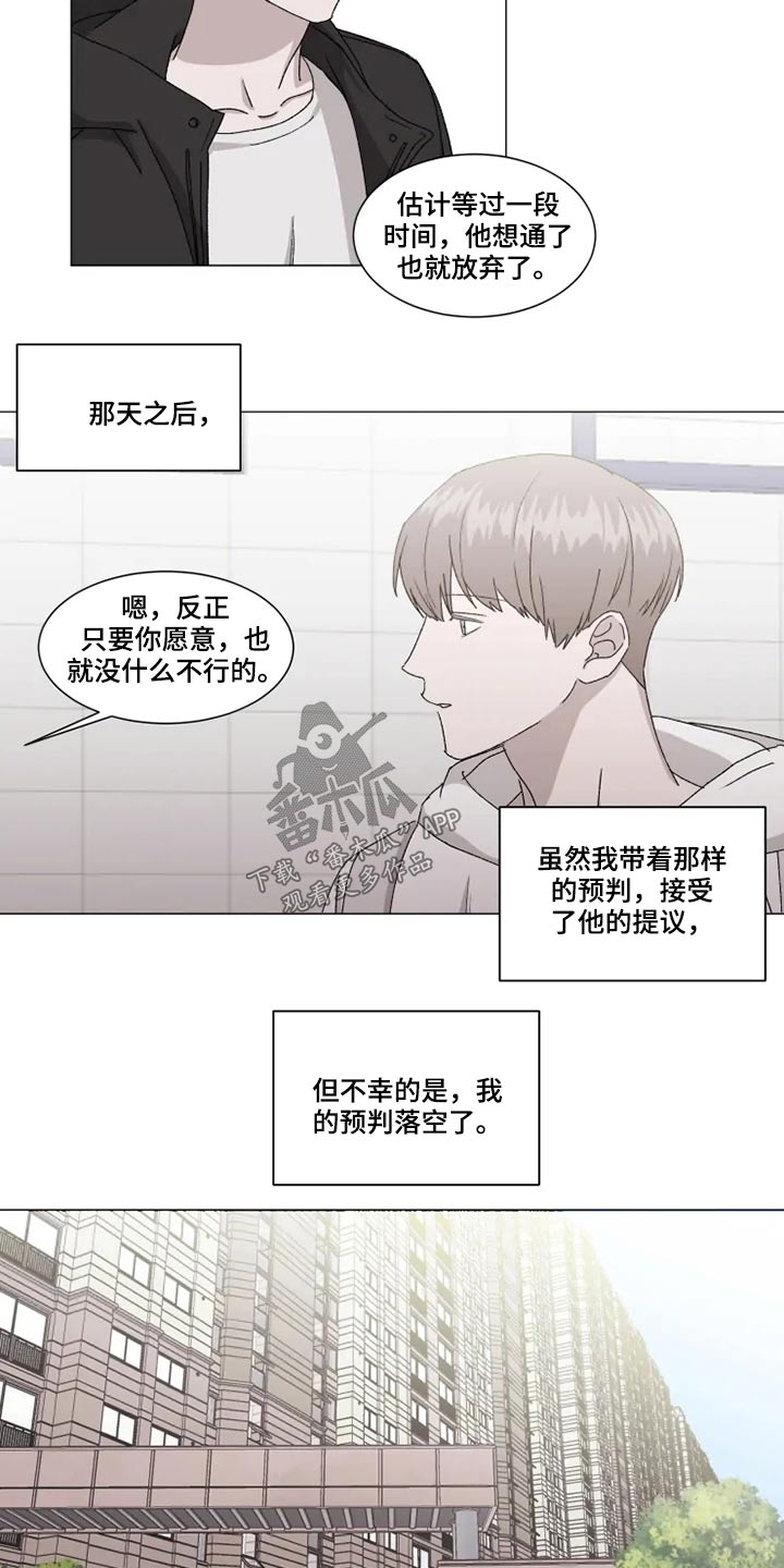 契约恋情小说漫画,第18章：接送上学1图