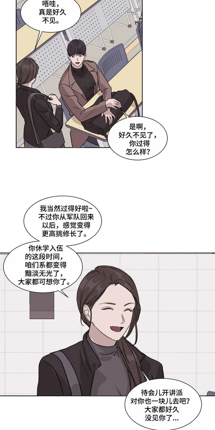 契约恋爱剧情介绍漫画,第1章：神颜值2图