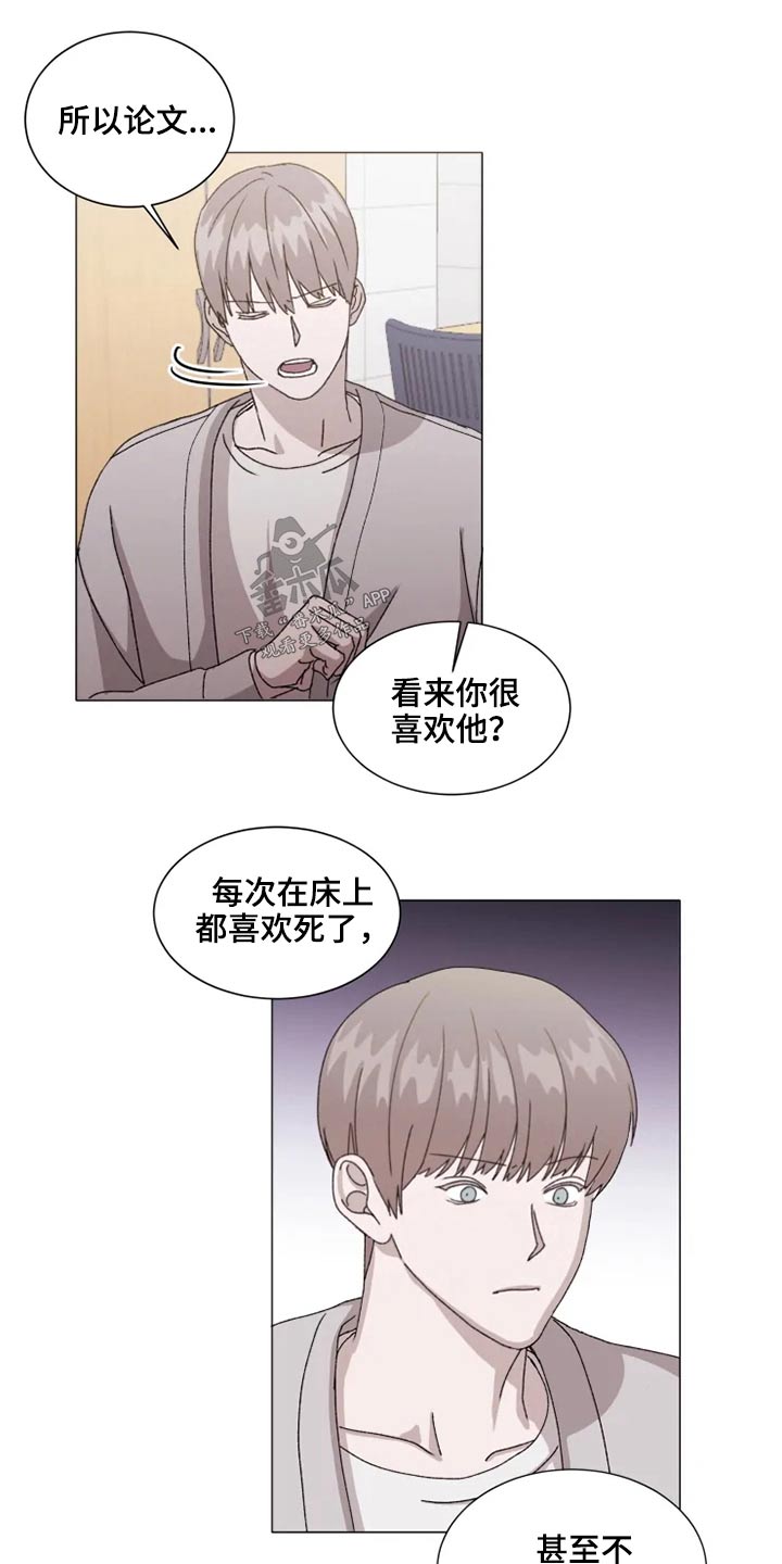 契约恋人什么意思漫画,第36章：烦心事1图