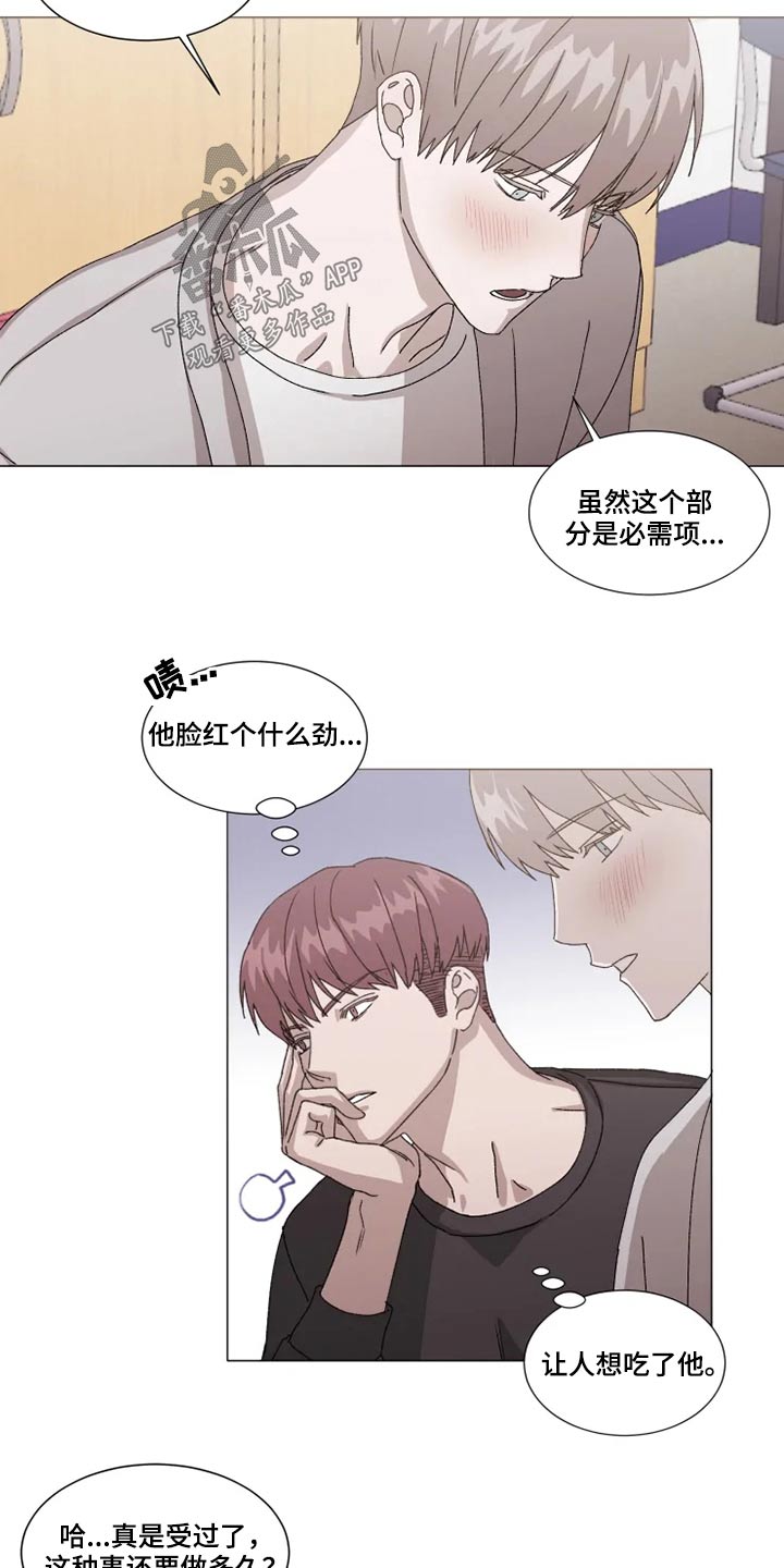 契约恋情人漫画,第35章：答应我一件事1图