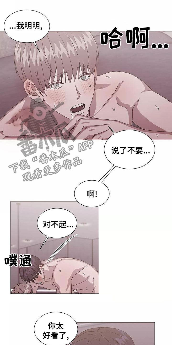 契约恋情请收下漫画,第50章：特别的日子2图