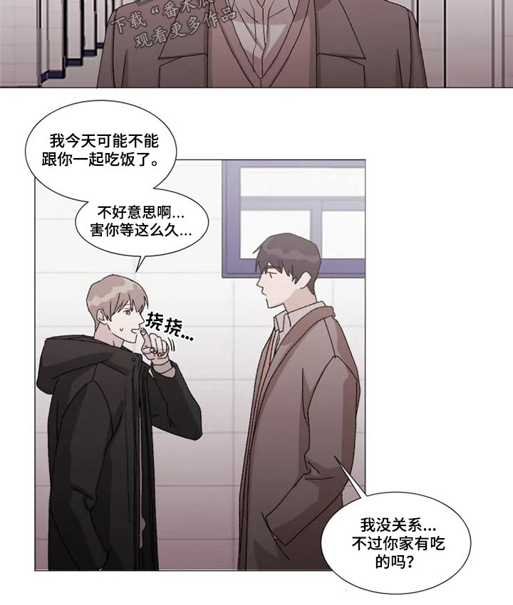 契约恋爱求婚漫画,第20章：作业1图