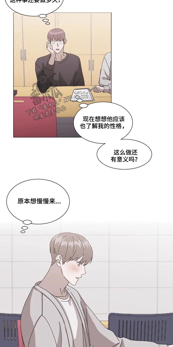 契约恋情人漫画,第35章：答应我一件事2图