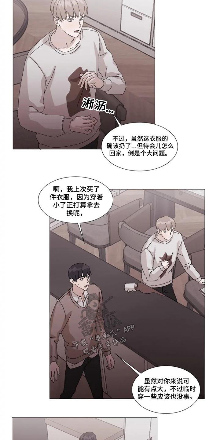 《契约恋爱》漫画,第21章：着急2图