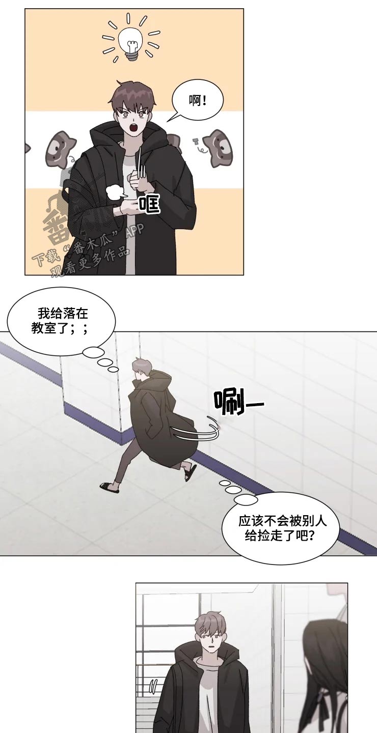 契约恋情全集漫画,第16章：吃惊1图